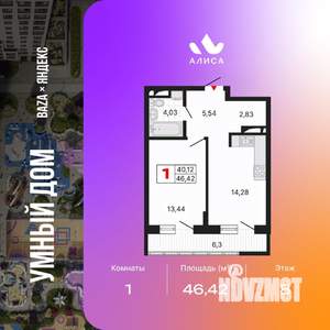 1-к квартира, вторичка, 46м2, 8/25 этаж