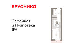 Студия квартира, вторичка, 33м2, 10/25 этаж