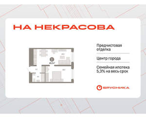 1-к квартира, вторичка, 49м2, 13/24 этаж