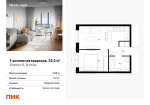 1-к квартира, вторичка, 33м2, 9/24 этаж