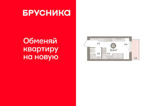 Студия квартира, вторичка, 22м2, 5/16 этаж