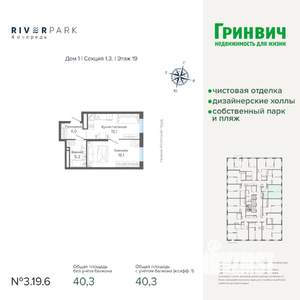 1-к квартира, строящийся дом, 40м2, 19/25 этаж