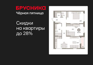 2-к квартира, вторичка, 73м2, 13/16 этаж