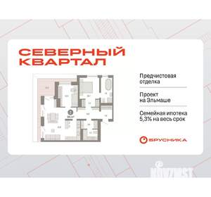 2-к квартира, вторичка, 98м2, 8/8 этаж