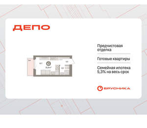 Студия квартира, вторичка, 22м2, 4/9 этаж