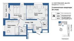 2-к квартира, вторичка, 60м2, 24/27 этаж