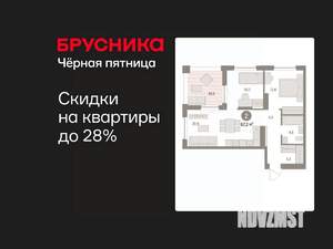 2-к квартира, вторичка, 67м2, 8/8 этаж