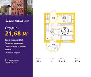 Студия квартира, вторичка, 22м2, 3/12 этаж