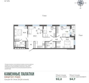 4-к квартира, вторичка, 95м2, 24/25 этаж