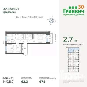 2-к квартира, вторичка, 68м2, 5/24 этаж