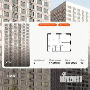 2-к квартира, вторичка, 48м2, 19/29 этаж