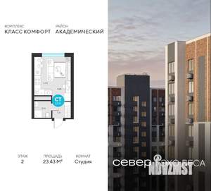 Студия квартира, вторичка, 23м2, 2/23 этаж