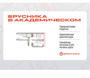 2-к квартира, вторичка, 62м2, 8/9 этаж
