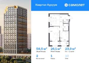 2-к квартира, вторичка, 59м2, 10/31 этаж