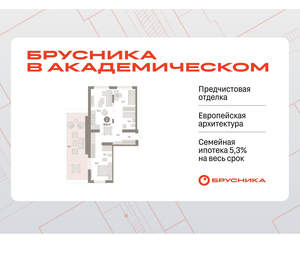 2-к квартира, вторичка, 96м2, 9/9 этаж