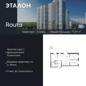 4-к квартира, вторичка, 71м2, 21/25 этаж