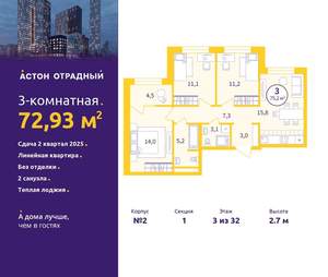 3-к квартира, вторичка, 73м2, 3/9 этаж