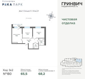 2-к квартира, вторичка, 68м2, 21/24 этаж