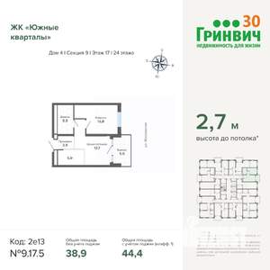1-к квартира, вторичка, 44м2, 17/24 этаж