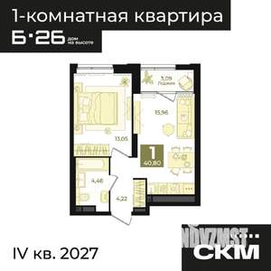 1-к квартира, вторичка, 41м2, 1/31 этаж