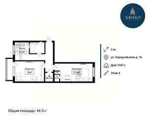 2-к квартира, вторичка, 44м2, 4/5 этаж