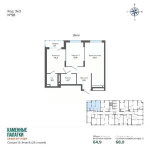 2-к квартира, вторичка, 68м2, 9/25 этаж