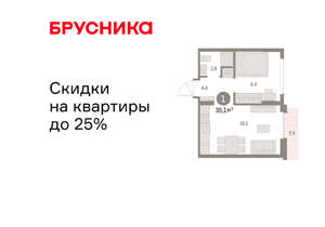 1-к квартира, вторичка, 35м2, 9/9 этаж