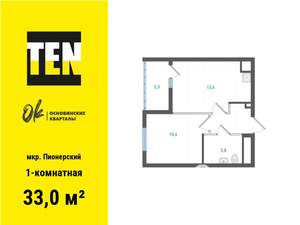 1-к квартира, вторичка, 33м2, 3/19 этаж