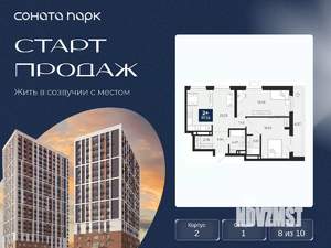 2-к квартира, вторичка, 78м2, 8/10 этаж