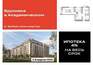 2-к квартира, вторичка, 60м2, 6/9 этаж