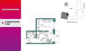2-к квартира, строящийся дом, 33м2, 12/25 этаж