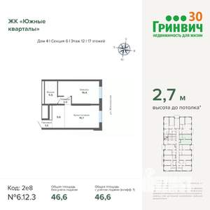 1-к квартира, вторичка, 47м2, 12/24 этаж