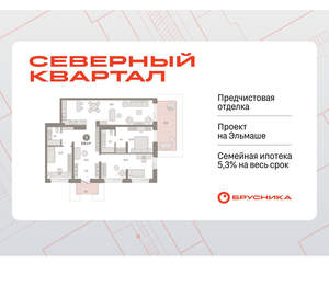 3-к квартира, вторичка, 139м2, 1/8 этаж
