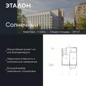1-к квартира, вторичка, 40м2, 8/15 этаж