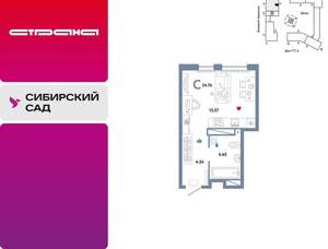 Студия квартира, вторичка, 25м2, 25/32 этаж