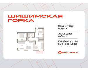 2-к квартира, вторичка, 69м2, 2/16 этаж