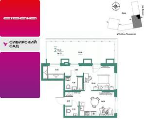 2-к квартира, строящийся дом, 68м2, 15/25 этаж