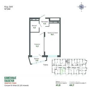 1-к квартира, вторичка, 45м2, 22/25 этаж