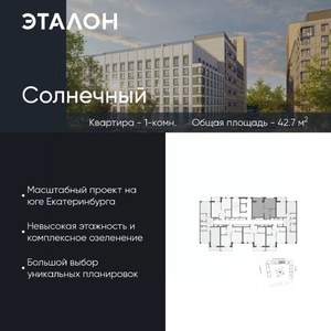1-к квартира, вторичка, 43м2, 8/15 этаж