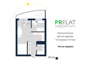 1-к квартира, вторичка, 39м2, 14/21 этаж