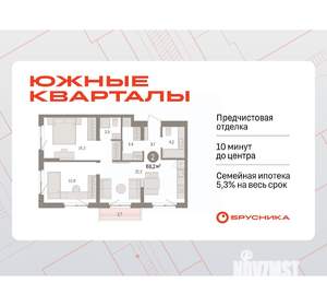 2-к квартира, вторичка, 68м2, 2/9 этаж
