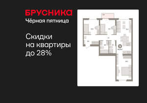 3-к квартира, вторичка, 81м2, 7/9 этаж