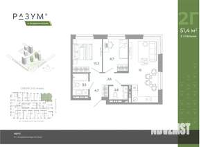 2-к квартира, вторичка, 51м2, 12/12 этаж