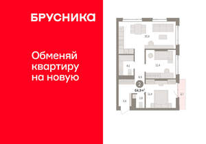 2-к квартира, вторичка, 65м2, 10/25 этаж