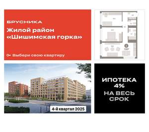 2-к квартира, вторичка, 72м2, 3/8 этаж