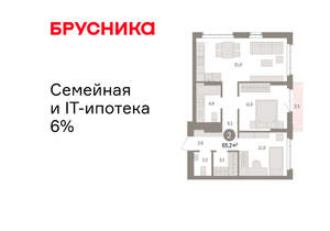 2-к квартира, вторичка, 65м2, 7/16 этаж