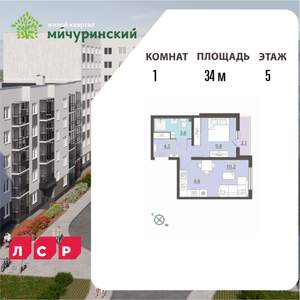 1-к квартира, вторичка, 34м2, 5/8 этаж