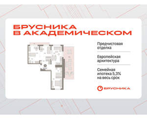 3-к квартира, вторичка, 109м2, 9/9 этаж