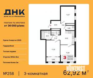 3-к квартира, вторичка, 63м2, 25/25 этаж