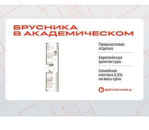 1-к квартира, вторичка, 40м2, 2/9 этаж